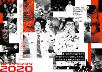 都営地下鉄六本木駅に掲出された「M-1グランプリ2021」広告。