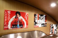 「M-1グランプリ2021」広告が掲出された都営地下鉄六本木駅の様子。