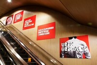 「M-1グランプリ2021」広告が掲出された都営地下鉄六本木駅の様子。