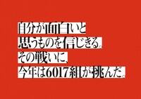 都営地下鉄六本木駅に掲出された「M-1グランプリ2021」広告。