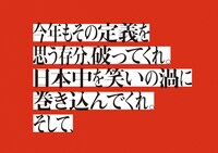 都営地下鉄六本木駅に掲出された「M-1グランプリ2021」広告。