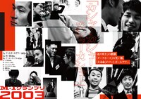 都営地下鉄六本木駅に掲出された「M-1グランプリ2021」広告。