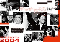 都営地下鉄六本木駅に掲出された「M-1グランプリ2021」広告。