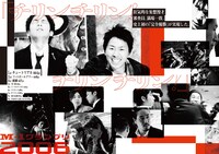 都営地下鉄六本木駅に掲出された「M-1グランプリ2021」広告。