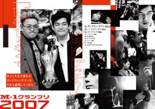 M-1の歴史が六本木駅にずらり、阪急梅田駅には野田「えみちゃん、ありがとう」