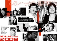 都営地下鉄六本木駅に掲出された「M-1グランプリ2021」広告。