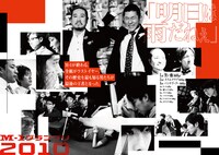 都営地下鉄六本木駅に掲出された「M-1グランプリ2021」広告。