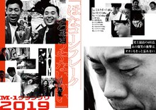 M-1の歴史が六本木駅にずらり、阪急梅田駅には野田「えみちゃん、ありがとう」