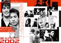 都営地下鉄六本木駅に掲出された「M-1グランプリ2021」広告。