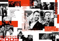 都営地下鉄六本木駅に掲出された「M-1グランプリ2021」広告。