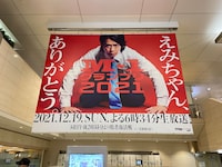 「M-1グランプリ2021」広告が掲出された阪急梅田駅コンコースの様子。