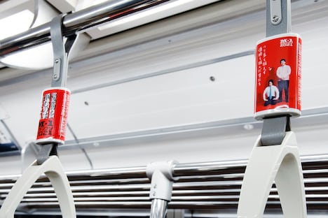 都営地下鉄大江戸線のつり革広告。