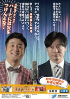 「和牛消防団」ポスター