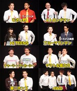 「M-1グランプリ2021」に出場した8つのユニット。(c)水倉こずえ