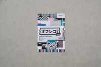 ファンブック「オフレコ！vol.2」