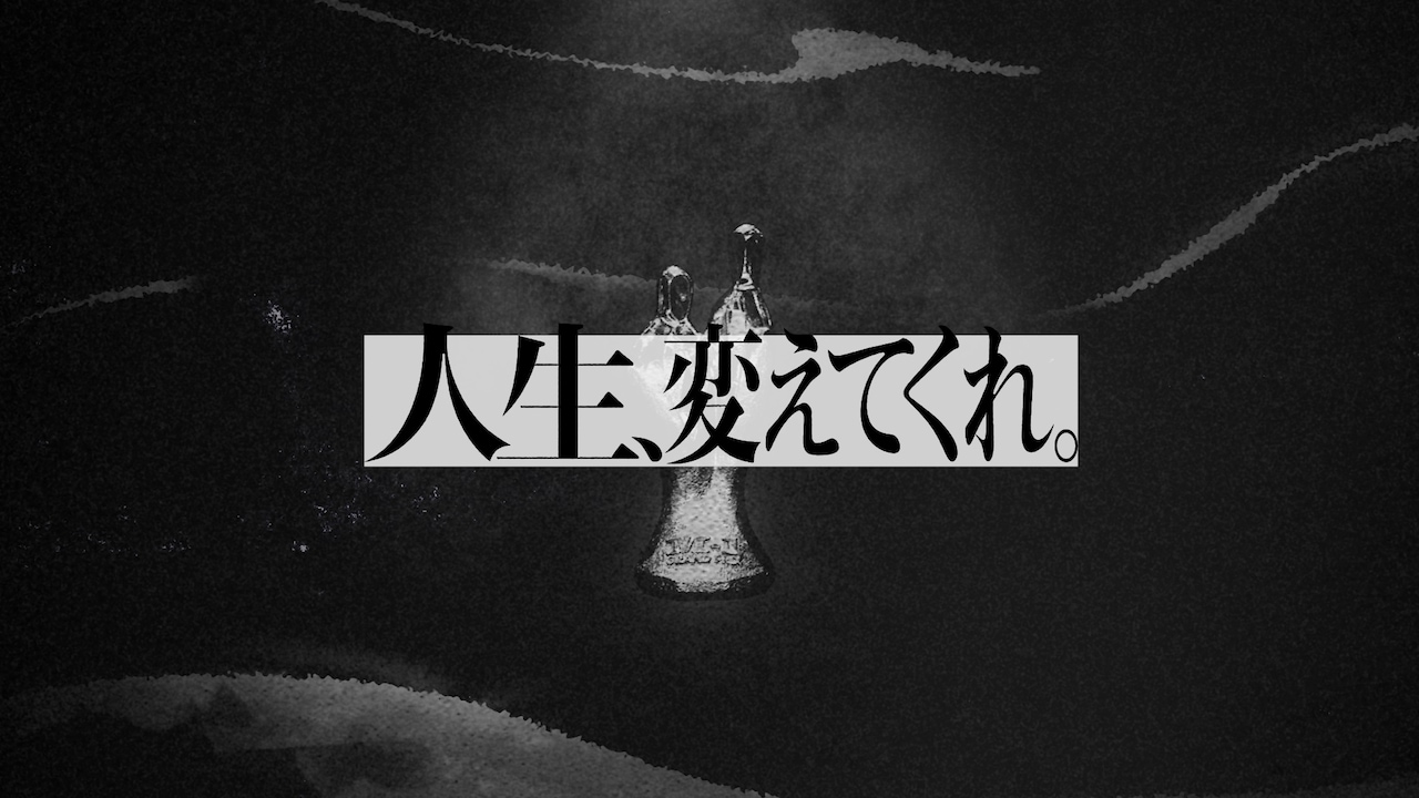 M-1グランプリ×宮本浩次「昇る太陽」漫才師たちの背中を押す4分間