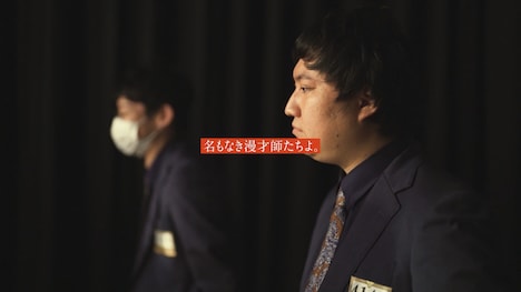 「宮本浩次『昇る太陽』×M-1グランプリ2021 long ver.」のワンシーン。 (c)M-1グランプリ事務局