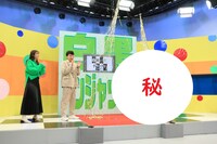 「白黒アンジャッシュ」のワンシーン。