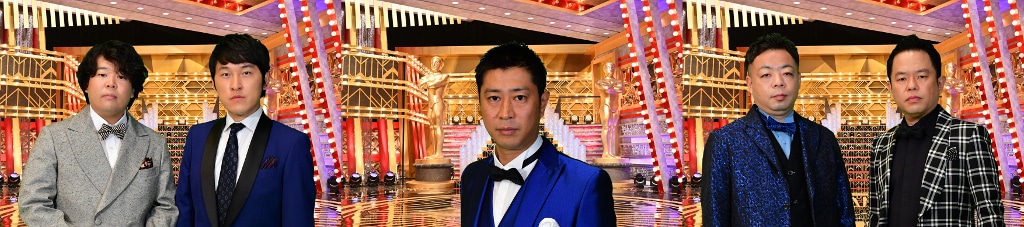 「最優秀かくし芸賞」にノミネートされた（左から）宮下草薙、パンサー尾形、ダイアン。(c)TBS