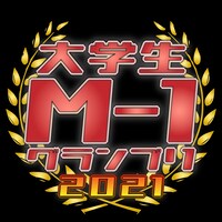 「大学生M-1グランプリ2021」ロゴ