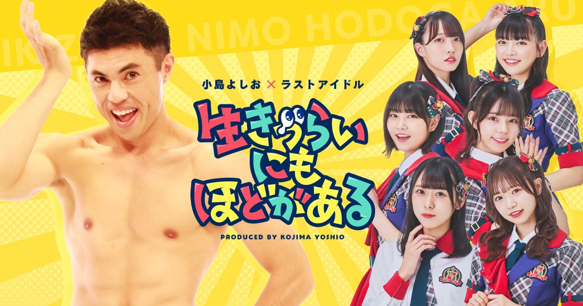「生きづらいにもほどがある」イメージ