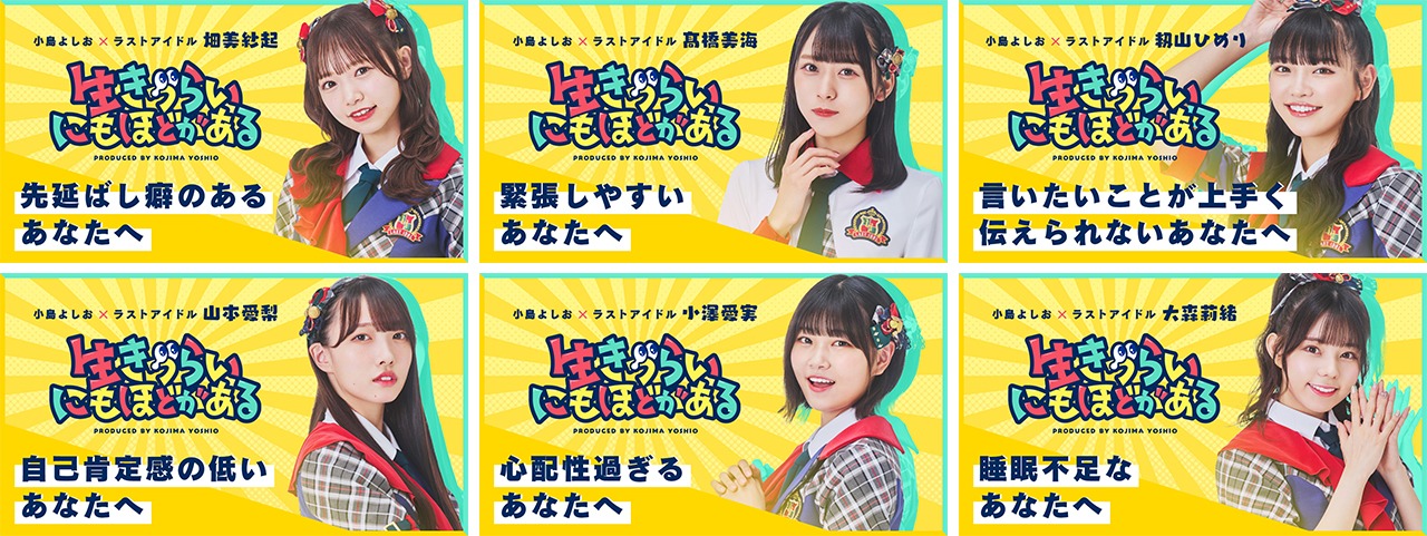 「生きづらいにもほどがある」イメージ