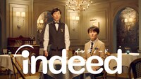 Indeedの新CM「レストラン」編のジャルジャルバージョン。