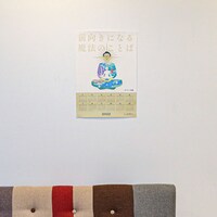 カレンダーポスター使用イメージ