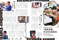 「Maybe! vol.12」より。