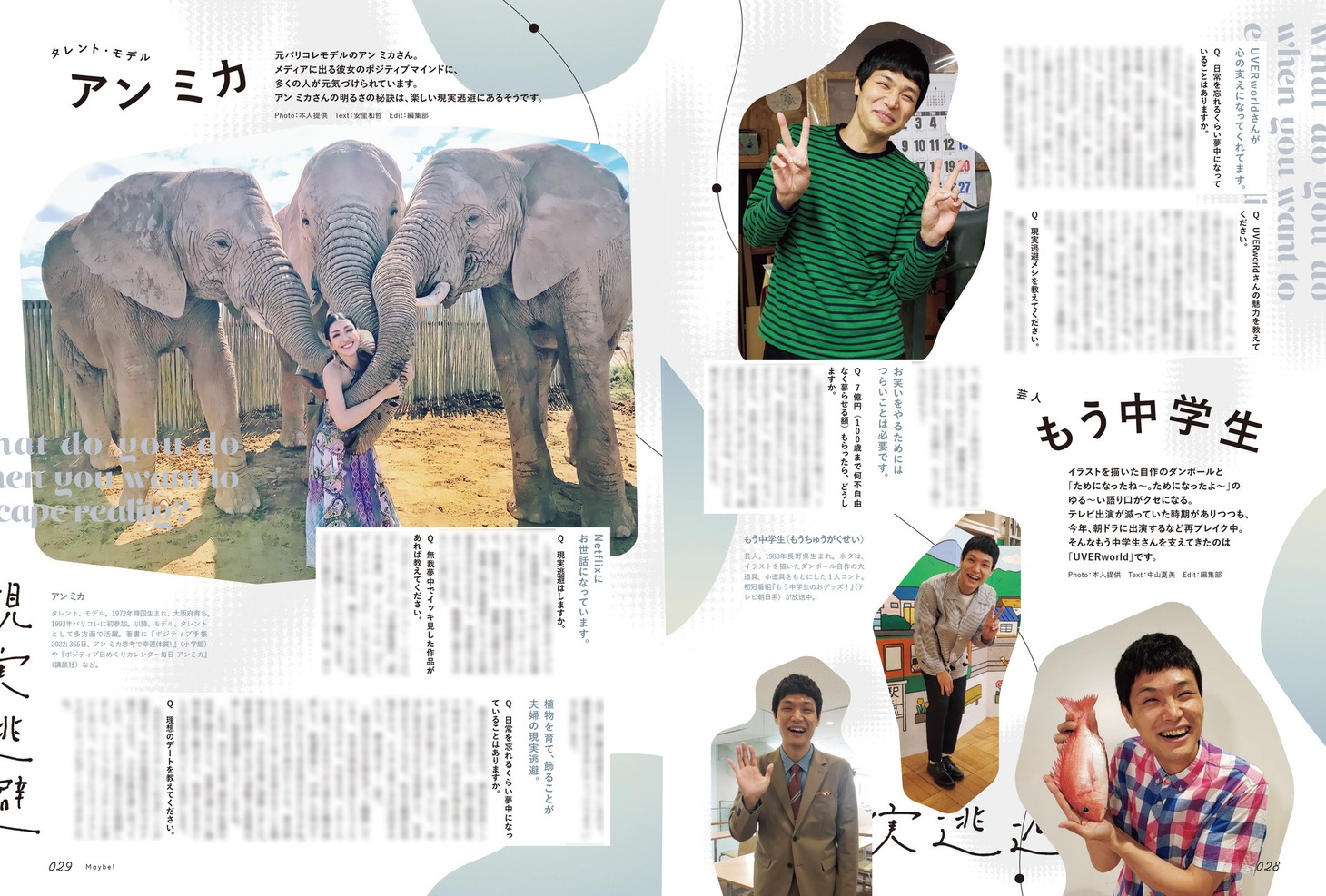 「Maybe! vol.12」より。