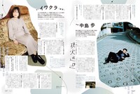 「Maybe! vol.12」より。