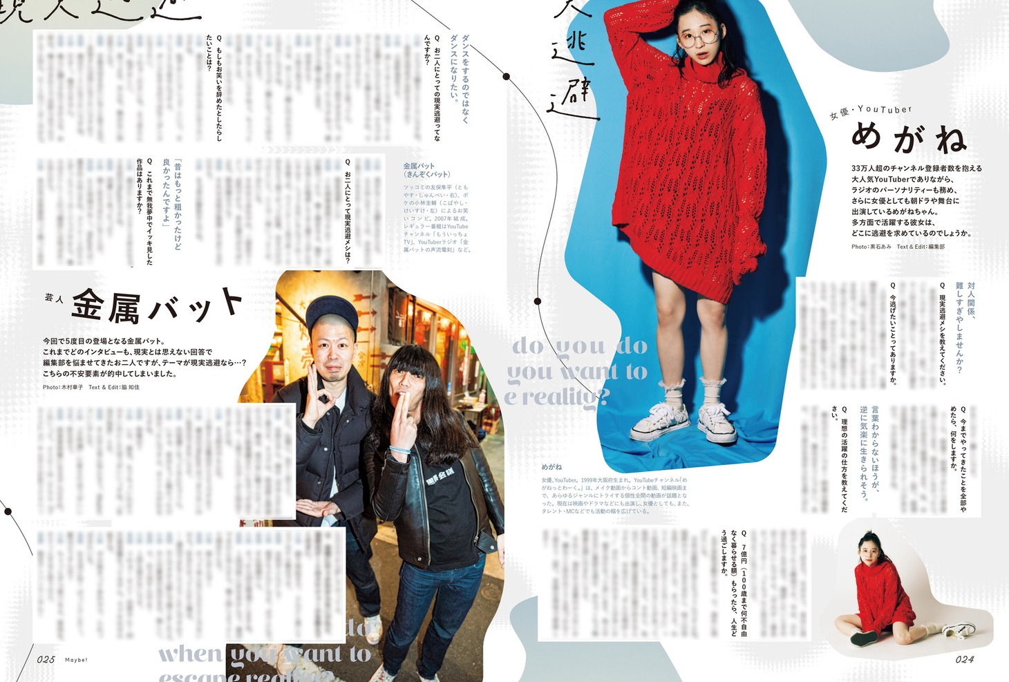 「Maybe! vol.12」より。