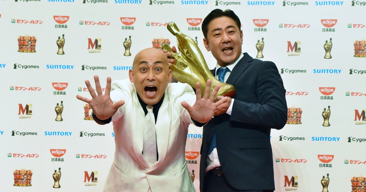 錦鯉のM-1優勝会見、長谷川「相方のありがとうで涙が溢れた」渡辺 