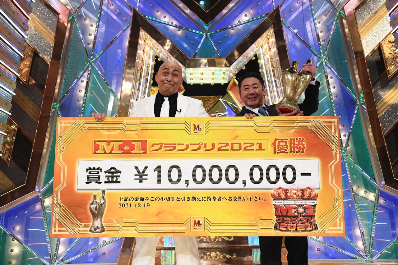 M-1グランプリ2021」ロゴ - 錦鯉が「M-1グランプリ2021」優勝