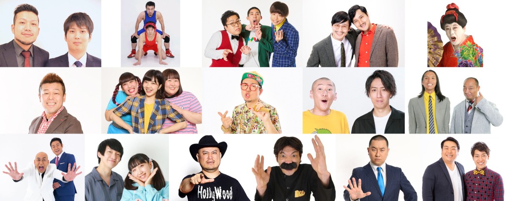 「ビートたけしの公開！お笑いオーディション」に出演する16組。