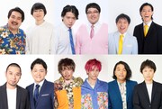 「笑いの王者が大集結！ドリーム東西ネタ合戦2022」の出演者たち。(c)TBS