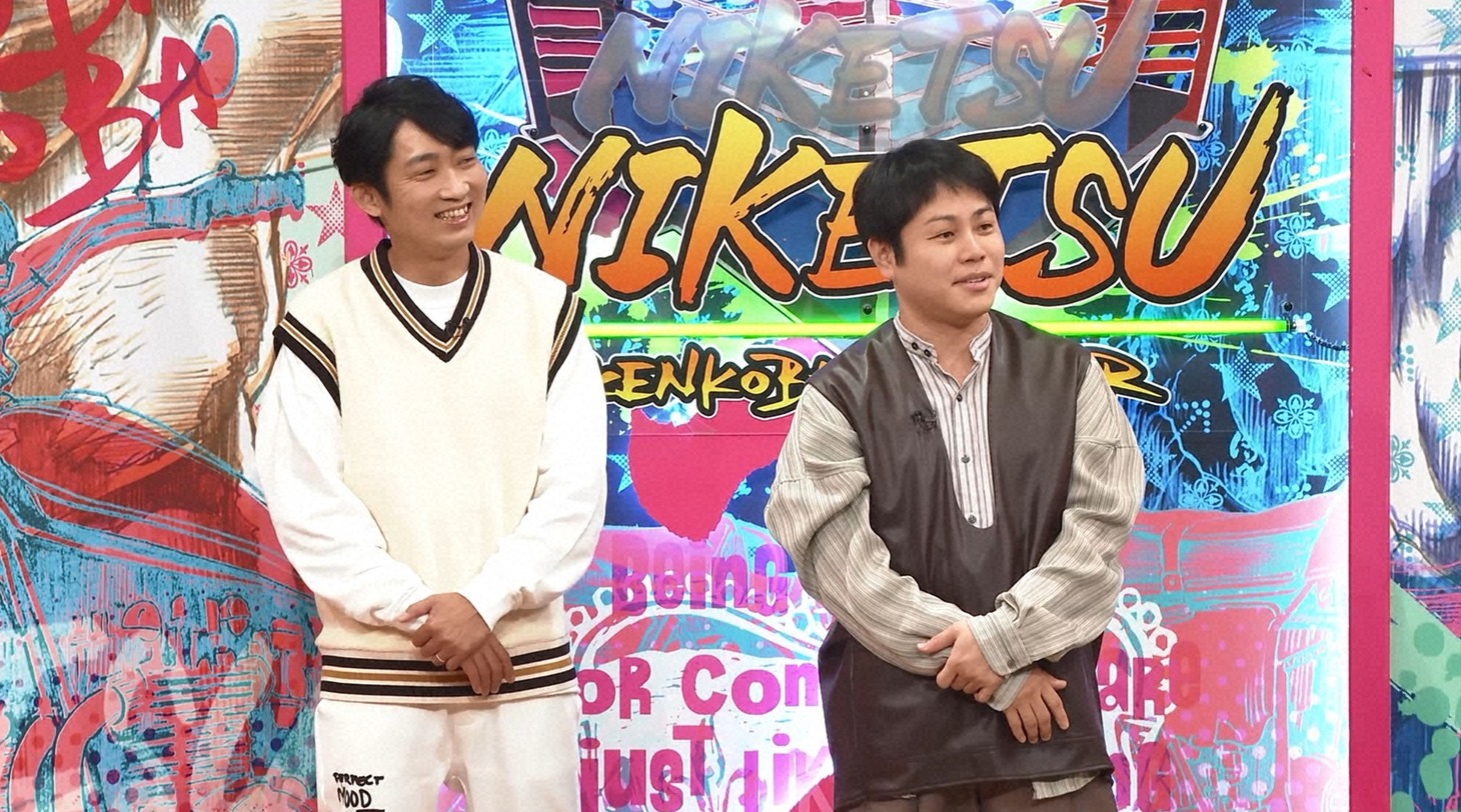 NON STYLE (c)読売テレビ
