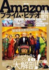 松本人志インタビュー10Pも収録、「ドキュメンタル」特集したムック本発売