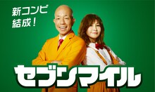 バイきんぐ小峠とYOUが出演するWebCMより。