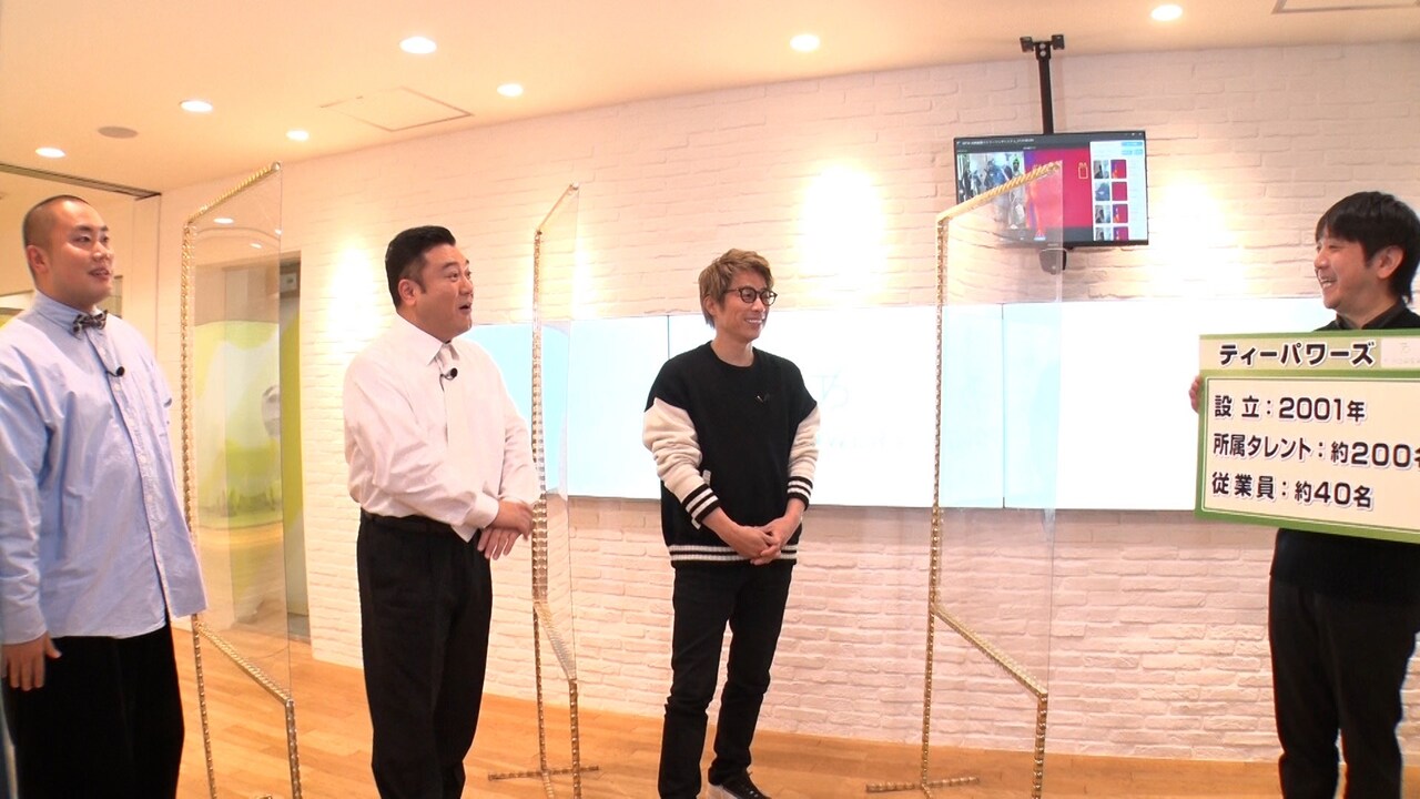 淳、ザキヤマ、岡部がセクシー女優プロダクションを訪問「事務所ツアーズ特別編」