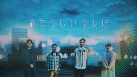 かまいたちMC「あたらしいテレビ2022」さらば森田、佐久間P、藤井健太郎氏ら語る