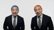 青髪の松本人志とオレンジ髪の松本人志が掛け合うCM