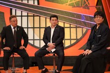 サンドウィッチマンと古坂大魔王（右）。(c)テレビ朝日系
