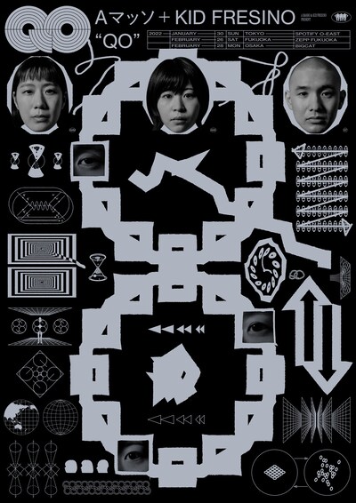 「QO」フライヤー