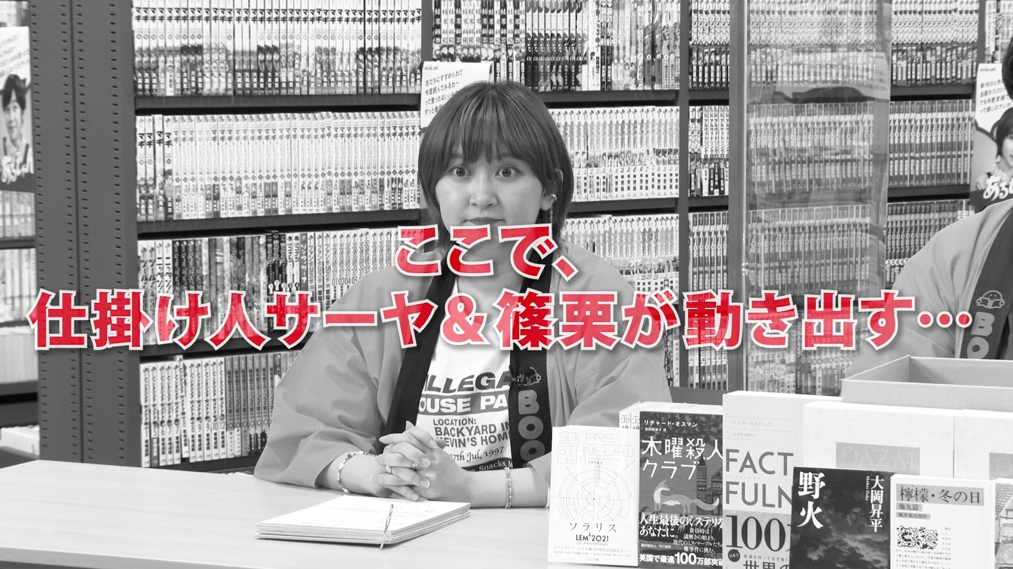 動画「【大買取前夜祭】ラランドvsエイトブリッジ ～私物買取バトル～」より。