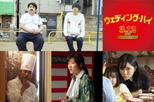 「ウェディング・ハイ」に出演する空気階段（上段）、ヒコロヒー（下段中央）、岡野陽一（下段左）、河邑ミク（下段右）。