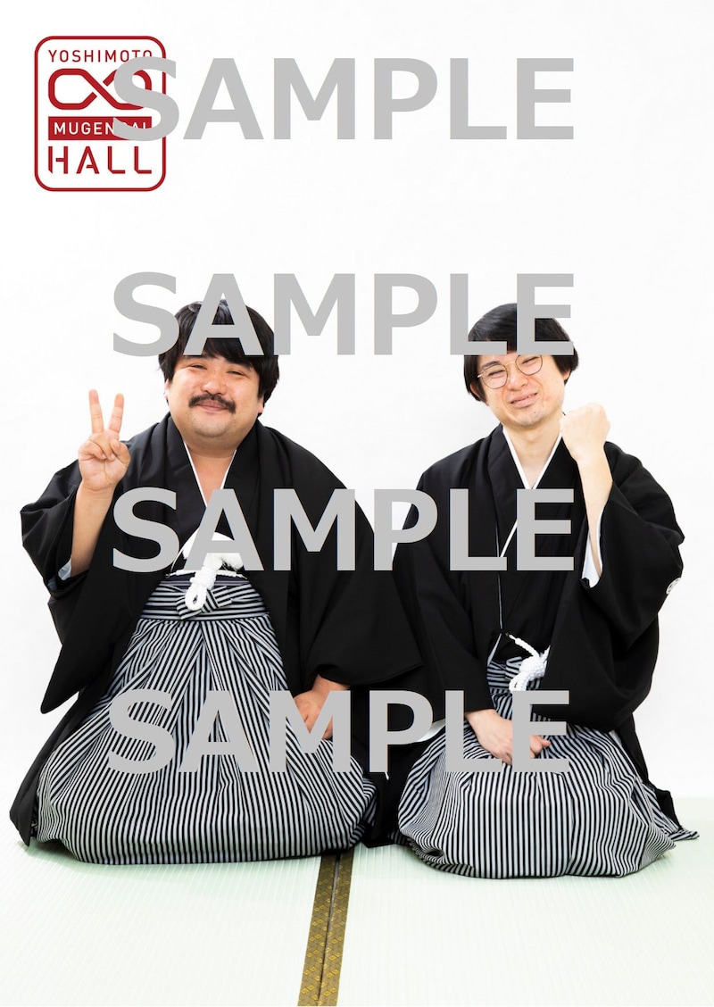 空気階段お正月フォト