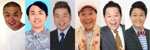 左からあばれる君、アンガールズ田中、出川哲朗、ダチョウ倶楽部・上島、ダイアン津田、天竺鼠・瀬下。