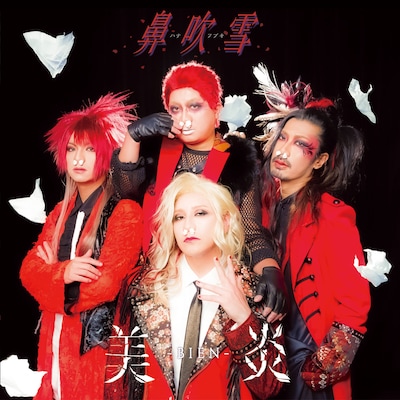 美炎-BIEN-「鼻吹雪」ジャケット