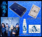 「鼻水木」完全生産限定盤の内容。